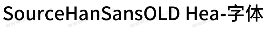 SourceHanSansOLD Hea字体转换